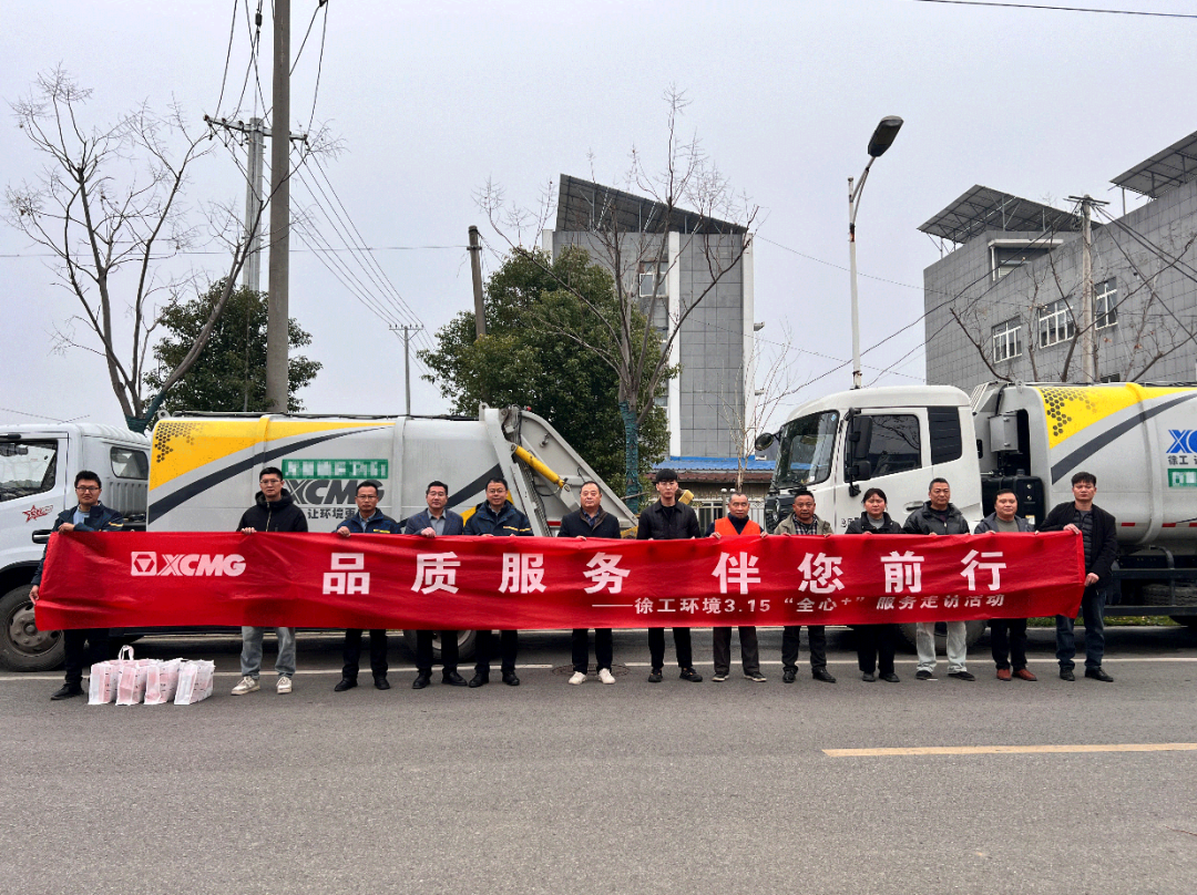品质服务 伴您前行 | 为客户创价值，用行动铸口碑！