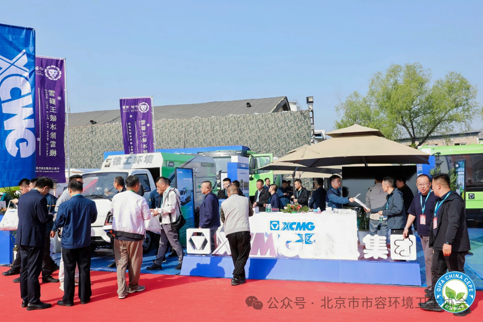 赋能城市绿色发展，js1996官网新能源环卫机械亮相北京环卫展