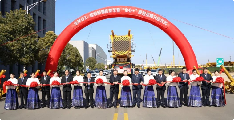【开门红】超1.4亿！全球G2、超级起重机舰队批量发车!